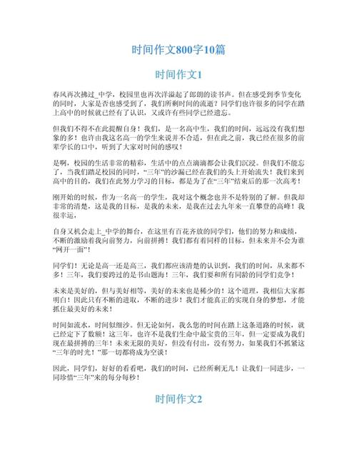 时间改变了我初二作高考作文500字（优秀6篇）