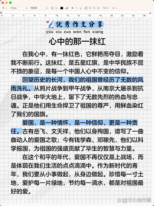 高一我爱我的六年级作文祖国作文800字