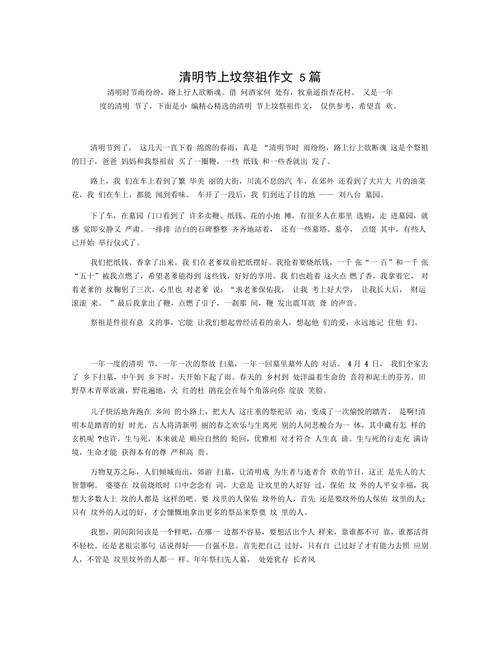 高三写人作文1000字：初中作清明忆祖父