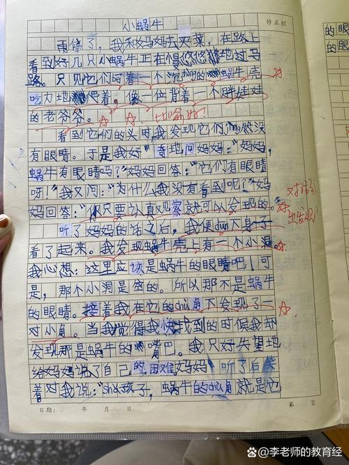 可爱的小学作蜗牛作文400字四年级