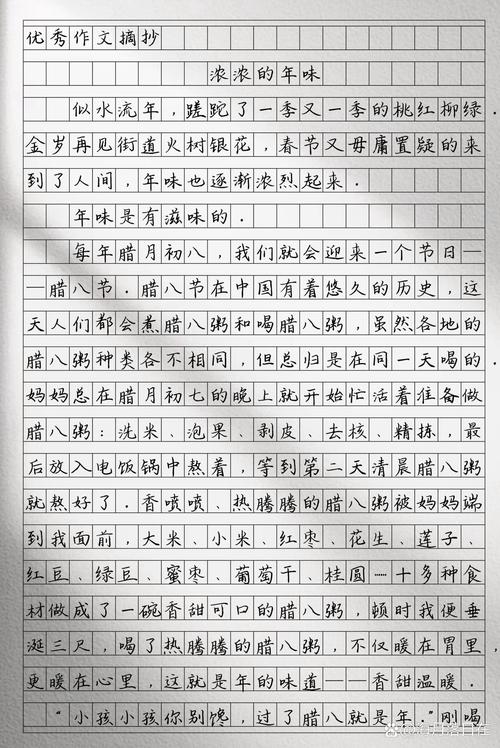 大年初二上街作文400字五年作文网精选