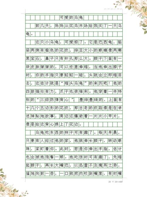 我的作文素材动物朋友作文四年级400字(个人通用)