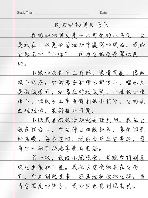 我的作文素材动物朋友作文四年级400字(个人通用)