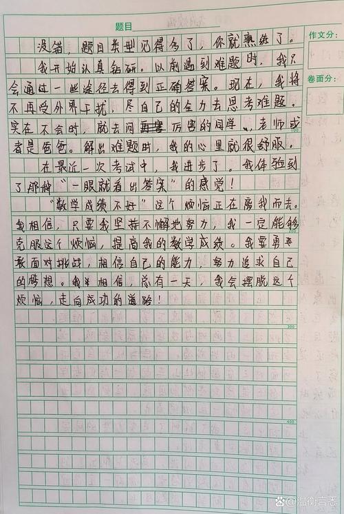 我的初中作苦恼作文500字五年级(精选7篇)