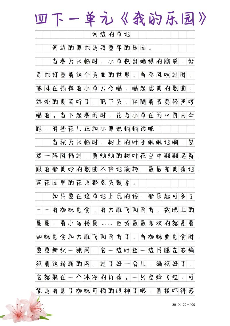 我的高中作乐园作文600字(合集10篇)