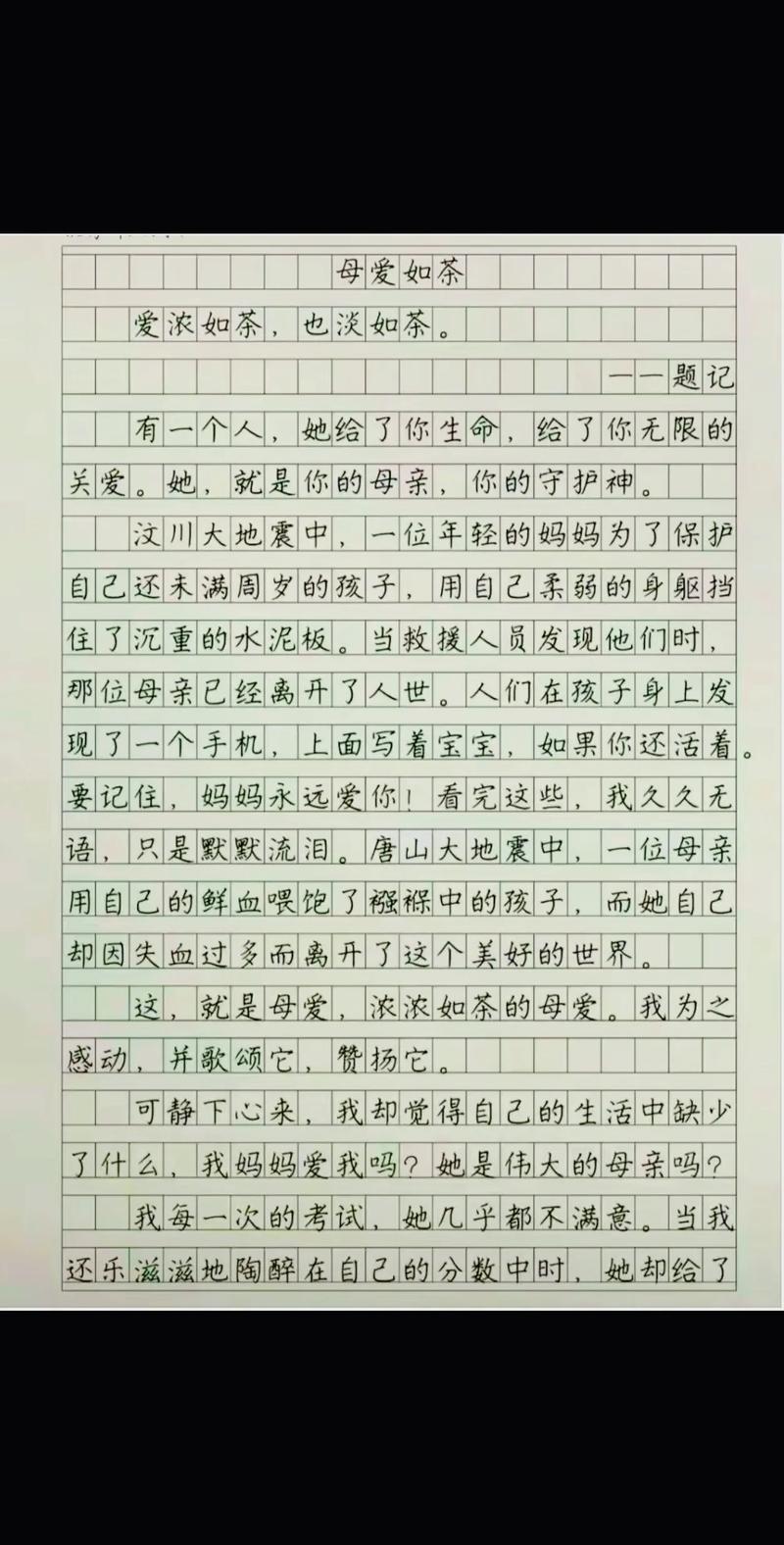 母亲节作文800字笑声中的作文大全母亲节(精选)