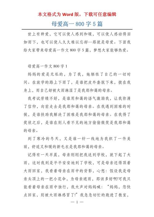 母亲节作文800字笑声中的作文大全母亲节(精选)