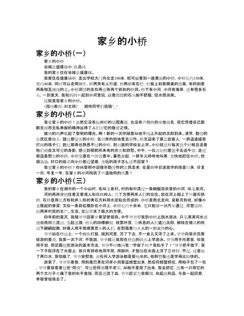 河南高考2017年满分作文:作文素材小桥流水人家