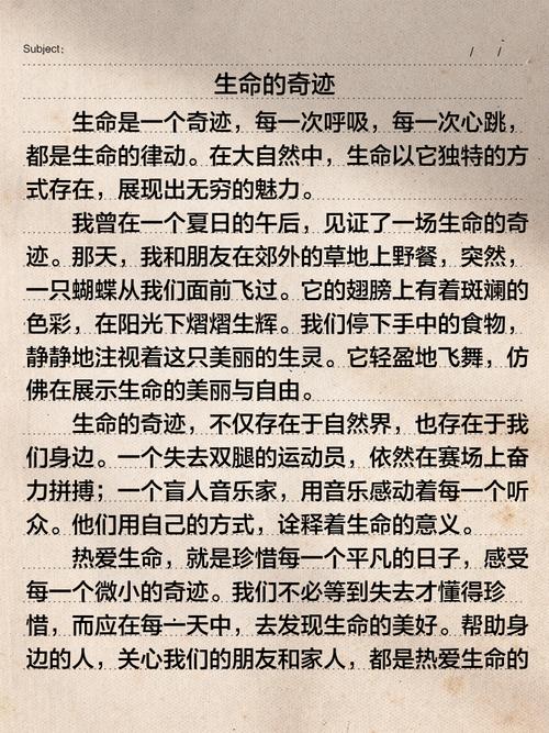 热爱生命的高中作故事四年级优秀作文(精选5篇)