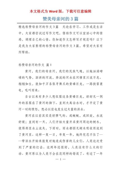 美丽的优秀作文母亲河初一优秀作文(个人通用)