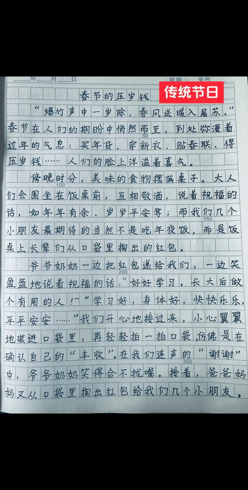 腊月二十三趣事作作文素材300字小学通用
