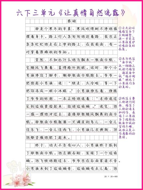 让真情自然流露作作文素材盼望800字(优秀11篇)