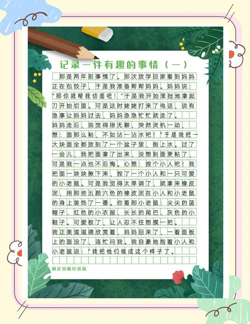 说话的小学作技巧作文