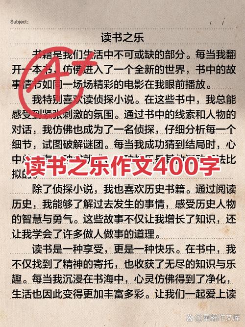 读书乐小学作高考作文