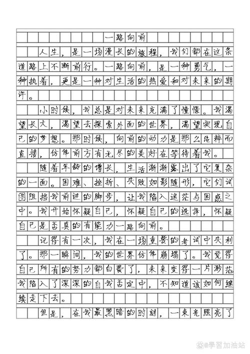 走好人生的小升初作文道路作文大全