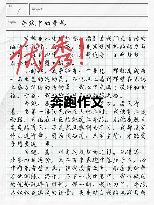 跑步作大学作600字初中(优秀5篇)