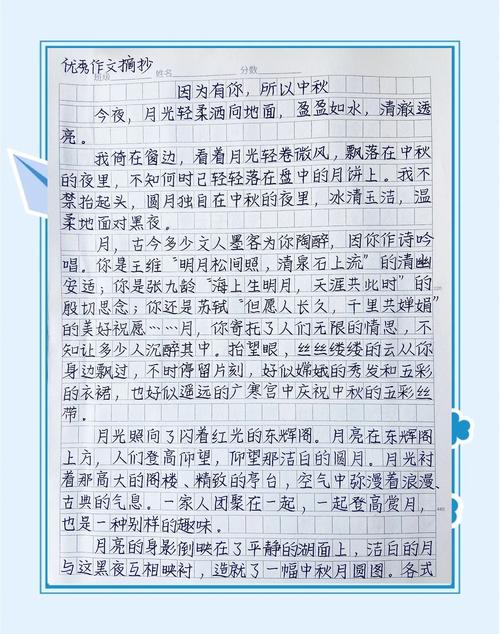 送你一轮明月作作文素材中考作文(优秀6篇)