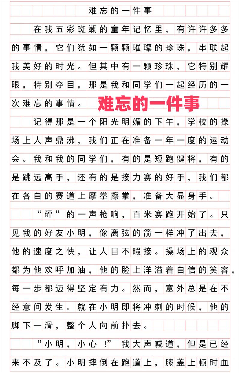 那些年那些事作大学作