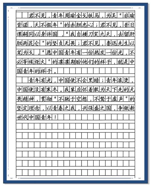 陕西2017年高考满分作文:大学作格局与担当