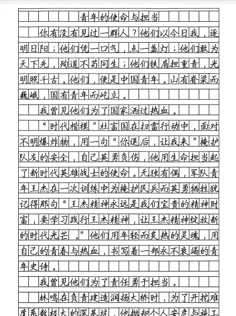 陕西2017年高考满分作文:大学作格局与担当