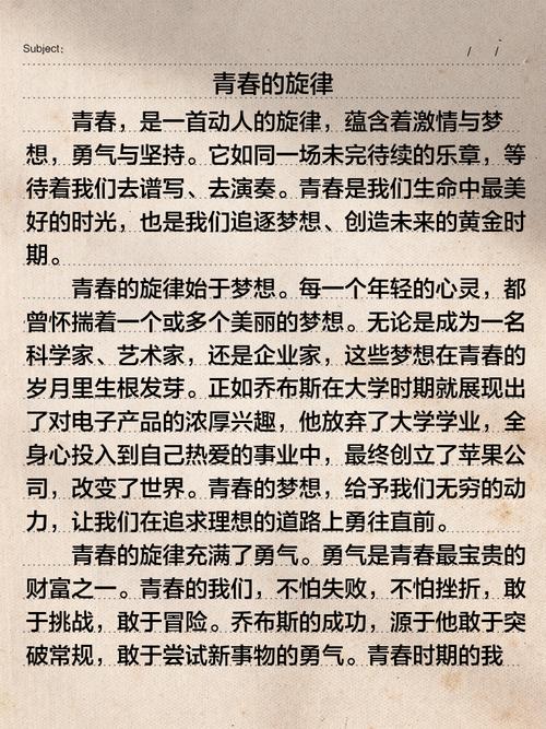 青春作初中作800字高中(经典)