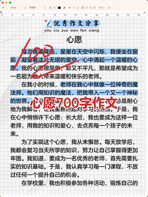 高三学生心愿作作文大全