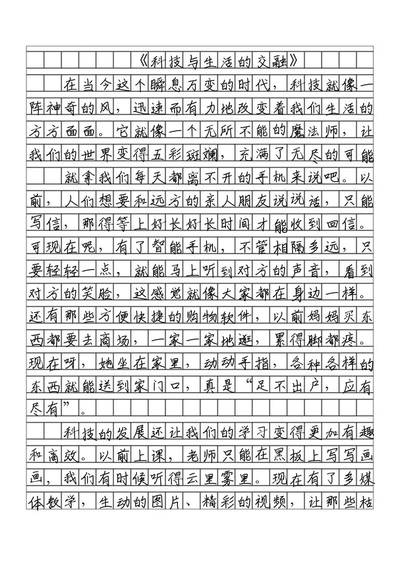 高考2017全国卷1满分作文:科技之光,小学作照耀九州