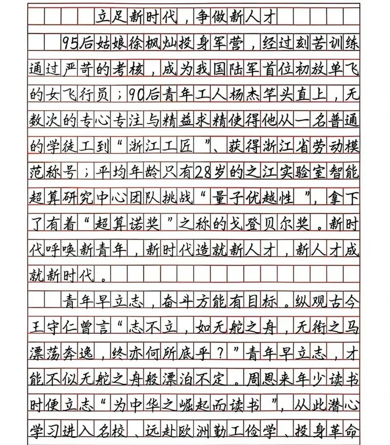 高考话题作作文素材
