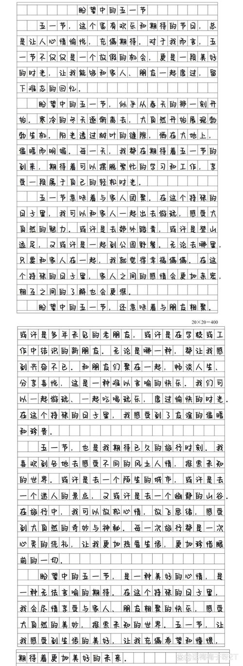 劳动节游记作高中作700字(精选5篇)