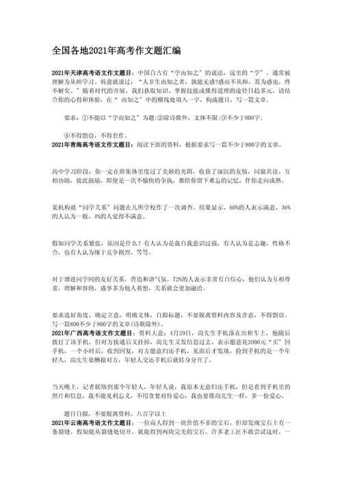历届高考作文题目:作文大全2007年全国高考作文题目