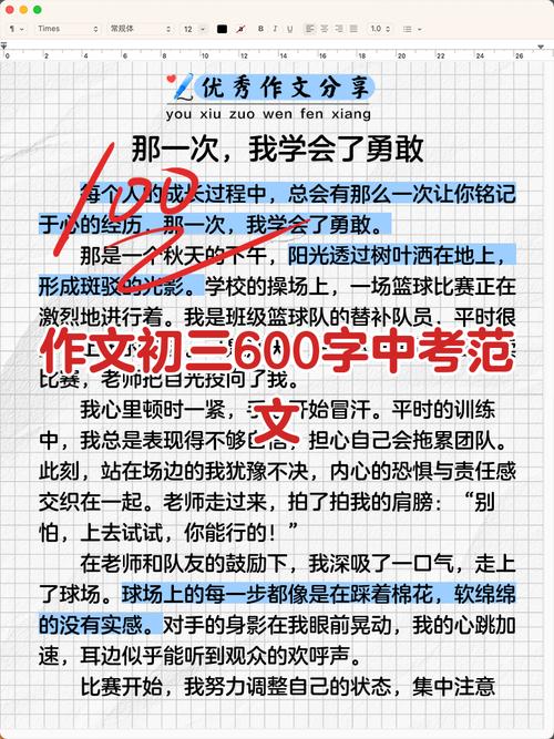 命题作文“走近你,融入你,成为你”作文写作指导与范文