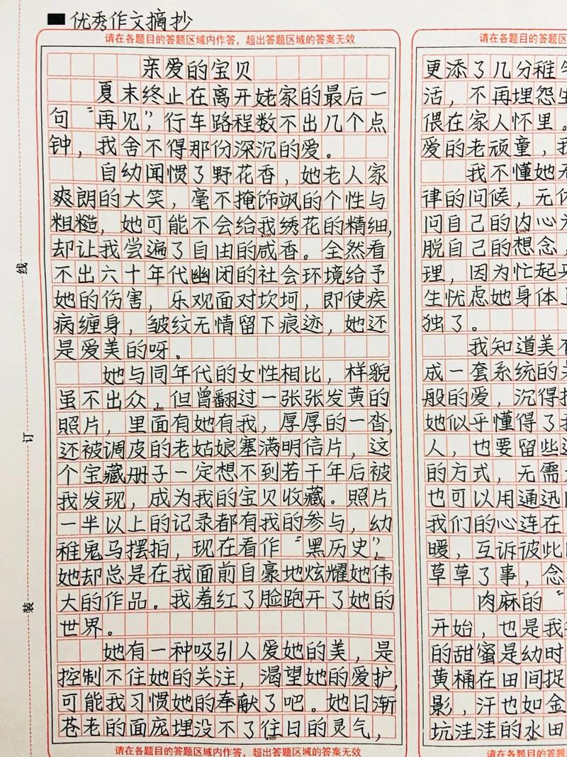 夏天再见的作文素材作文2022(必备8篇)