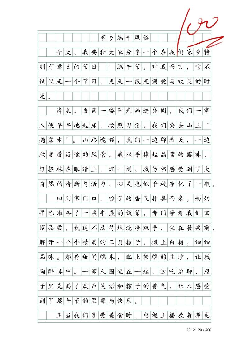 家乡的作文大全风俗作文600字六年级(合集5篇)