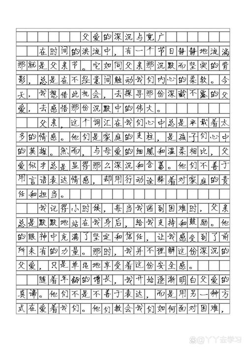 小学生父亲节的大学作礼物作文300字(优秀6篇)