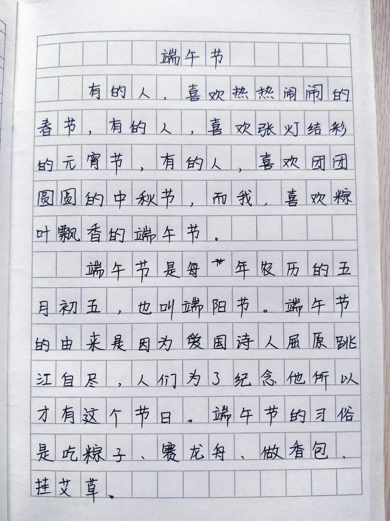 小学端午节包粽子作作文网500字(通用合集)