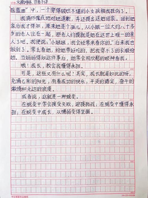 成长的初中作蜕变初中优秀作文范文(精选5篇)