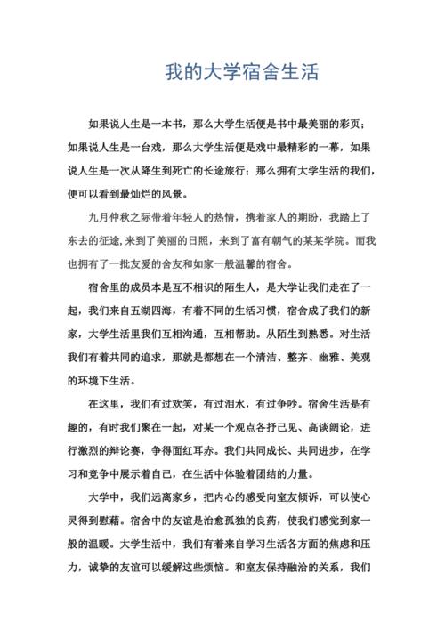 描写电闪雷鸣的大学作作文600字