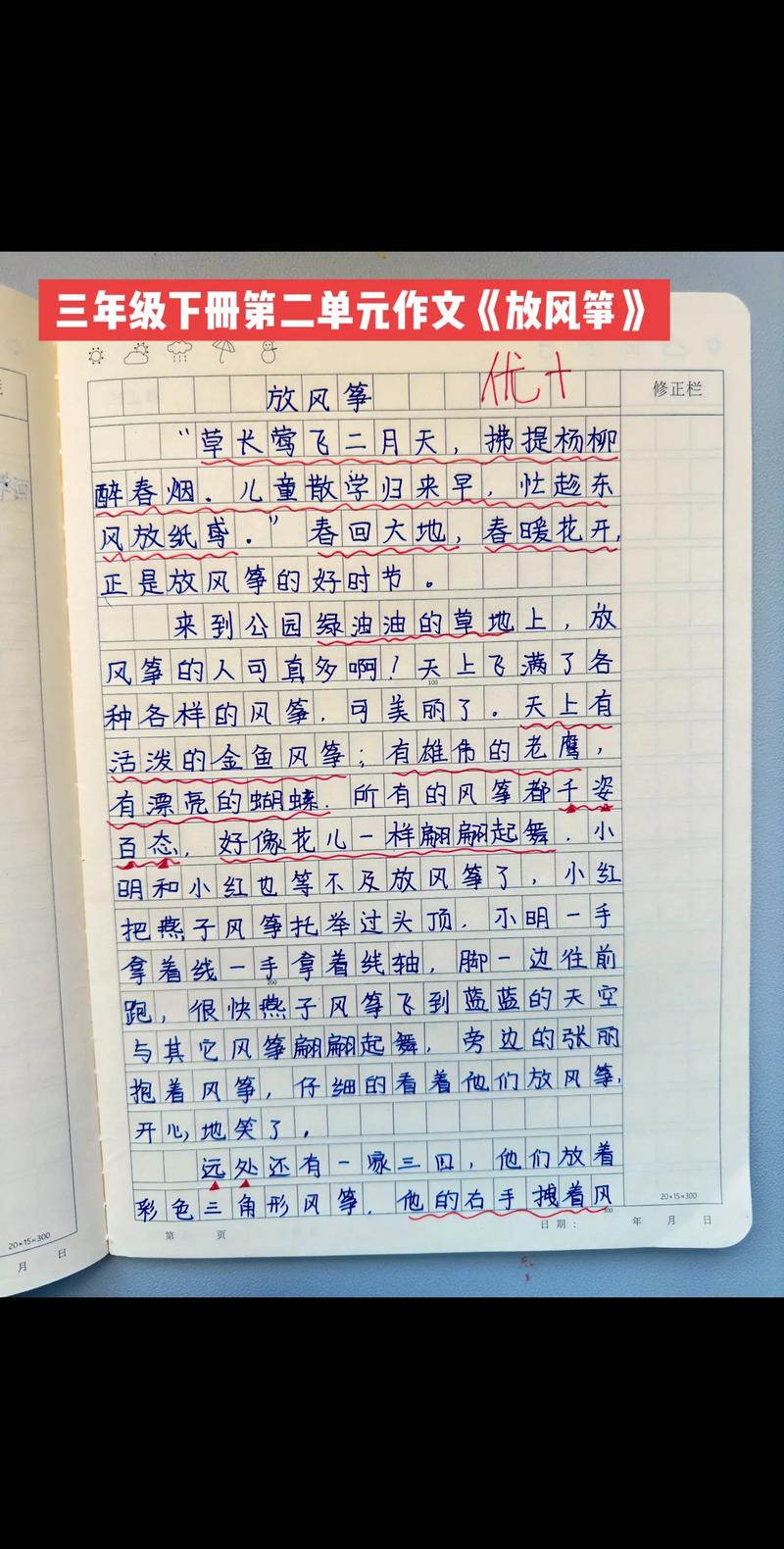 放风筝作高考作文200字(合集10篇)
