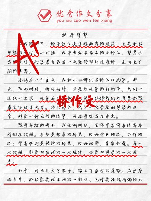 江西高考2017年满分作文:作文网小桥流水人家
