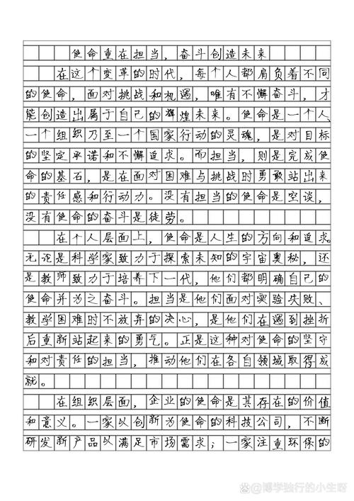 重庆2017年高考满分作文:优秀作文格局与担当