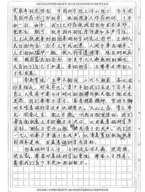 重庆2017年高考满分作文:优秀作文格局与担当