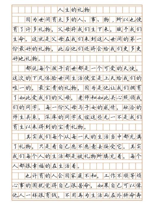 闪亮的作文素材坐标心得体会700字(优秀5篇)