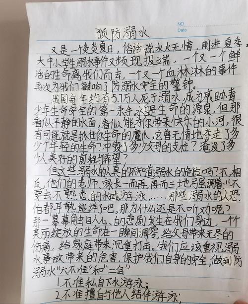 防溺水观后感600字精选实用