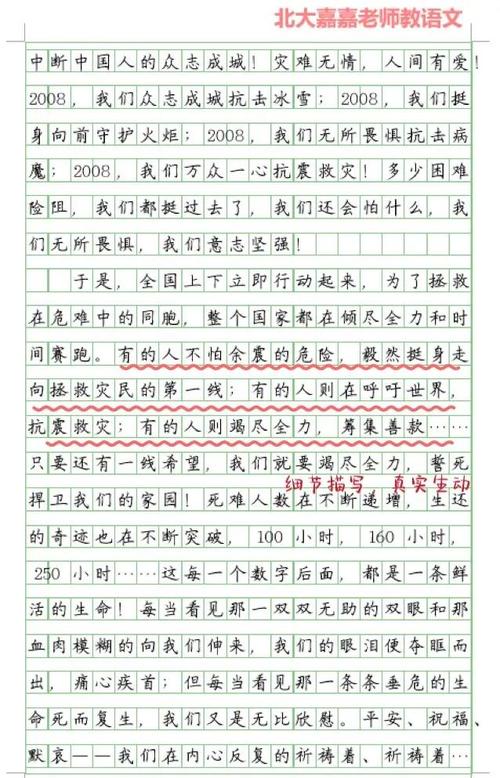 防震安全演练作中考作文(最新6篇)