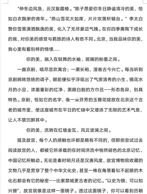 高考满分作文:六年级作文老舍与北京