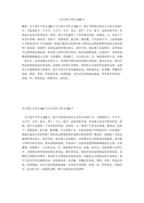 又是一年端午节作高考作文500字(优秀5篇)
