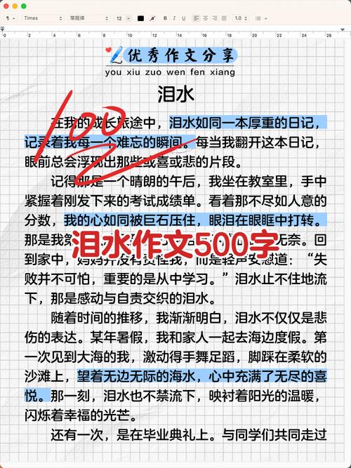 四季的大学作泪水高三作文900字(个人通用)