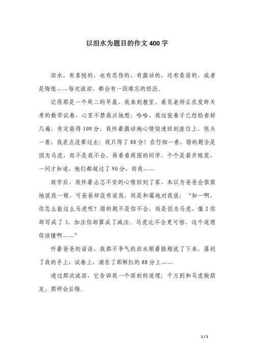 四季的大学作泪水高三作文900字(个人通用)