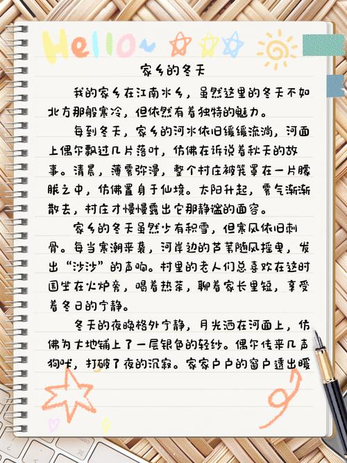 家乡的作文冬天作文600字初中(合集6篇)