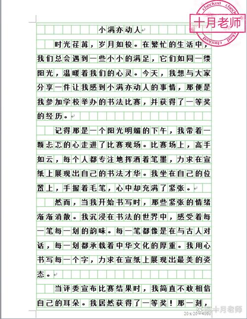 小满到来了作高中作800字初二(个人通用)